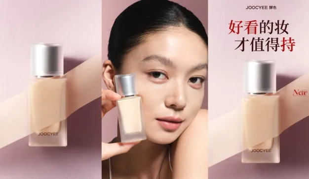 酵色首款持妆「小银盖」粉底液重磅上新