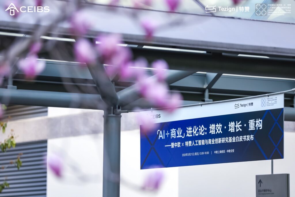AI落地应用“外热内冷”？头部企业从技术、业务、投资三大视角解读AI商业价值