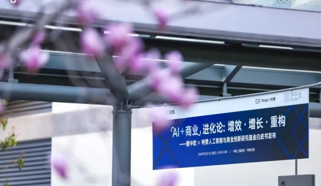 AI落地应用“外热内冷”？头部企业从技术、业务、投资三大视角解读AI商业价值