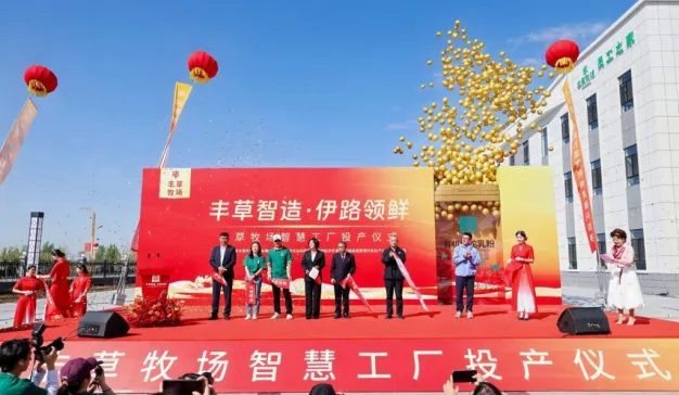 丰草牧场3.0智慧工厂投产，边疆特色乳业崛起一枚新质力量