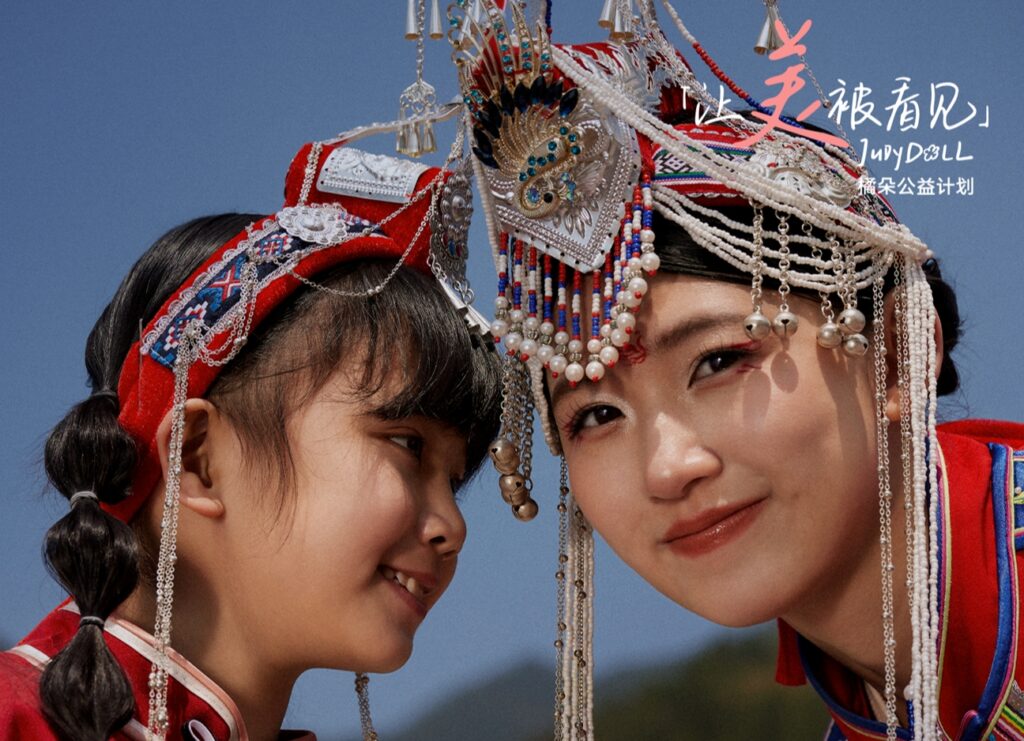 橘朵开启「让美被看见」公益计划，首站携手“畲乡景宁”推出七色盘公益联名系列