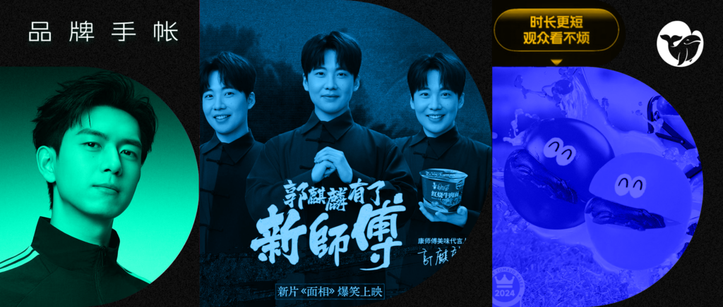康师傅X郭麒麟玩转流量密码，爱奇艺加速向“短”，“仅退款”落幕，阿迪达斯、迪桑特、茉酸奶等品牌动态