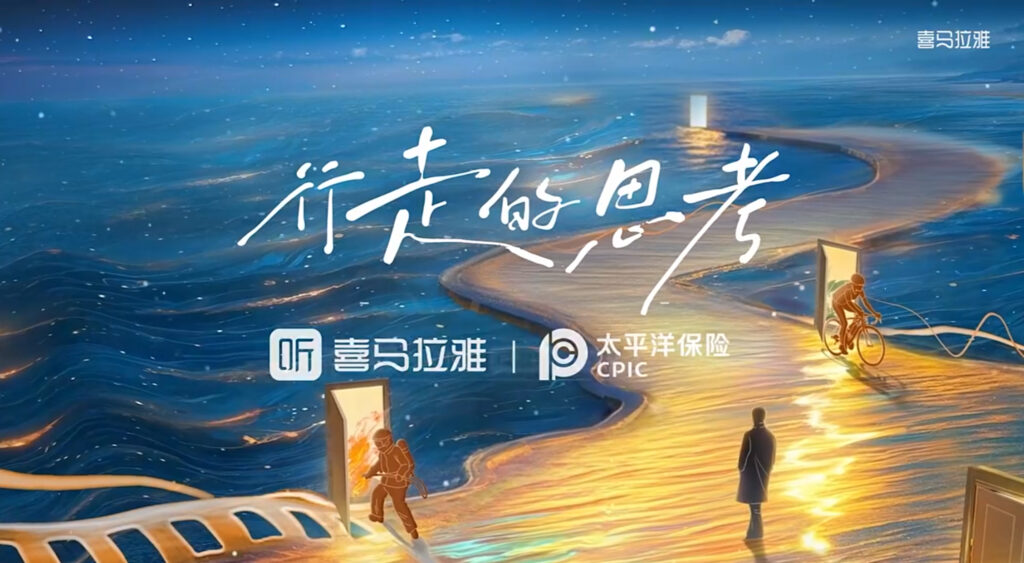 播客的触角伸向了视频