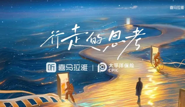 播客的触角伸向了视频