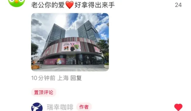 独家揭秘｜多邻国的结婚连续剧，凭什么只有瑞幸收到份子钱？