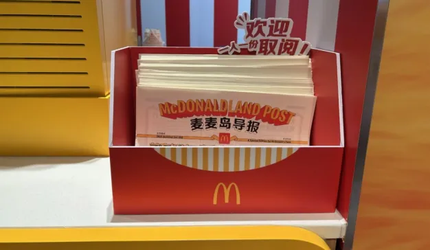 麦当劳激活术：为什么麦麦岛能一呼百应？