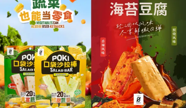 星期零多款植物基新品登陆Ole’，加速零售渠道布局