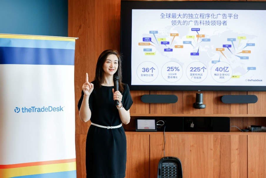 2025假日季消费延续增长态势，​​TTD：品牌力是中国品牌出海“杀手锏”