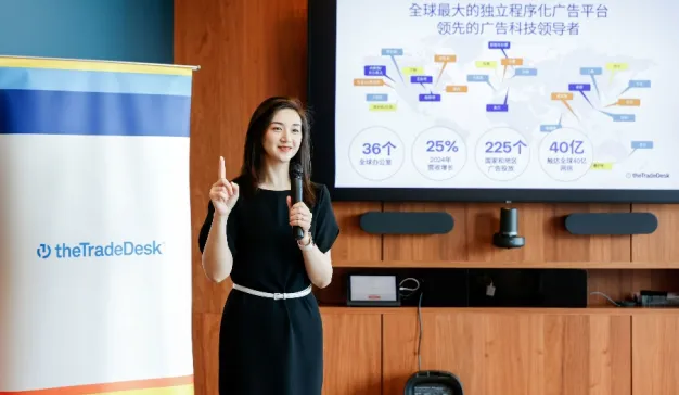2025假日季消费延续增长态势，​​TTD：品牌力是中国品牌出海“杀手锏”
