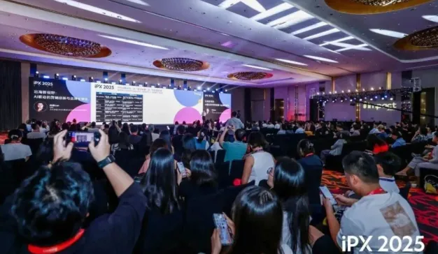 携手全球伙伴共探出海新路径！iPX 2025 China出海营销峰会在沪成功举办