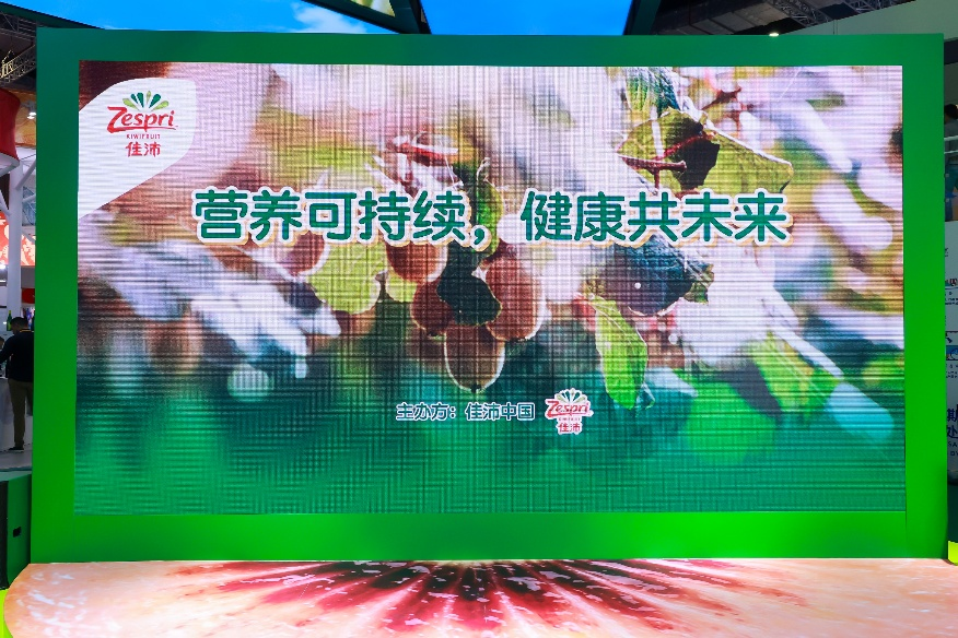 佳沛再赴进博之约，以天然营养共筑健康未来