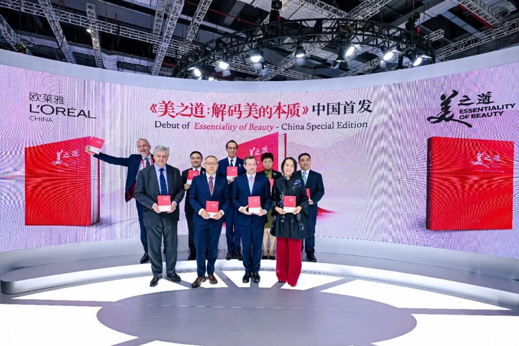 欧莱雅中国首部美的经济社会学专著《美之道：解码美的本质》于第八届进博会中国首发