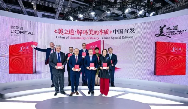 欧莱雅中国首部美的经济社会学专著《美之道：解码美的本质》于第八届进博会中国首发