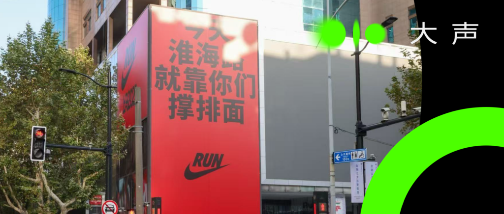 上海马拉松，耐克创造了独一份的心流体验