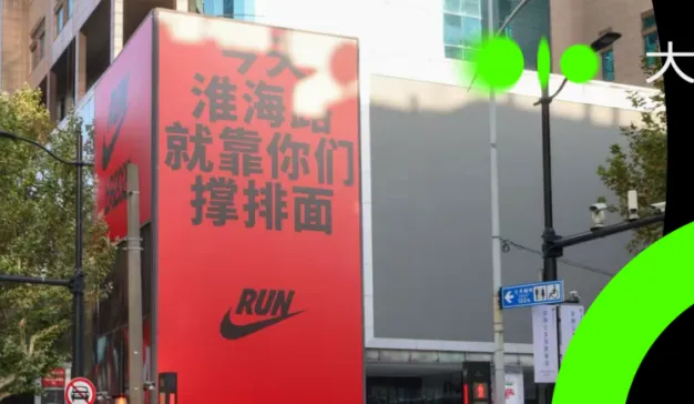 上海马拉松，耐克创造了独一份的心流体验