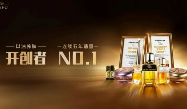 当细分沦为内卷，阿芙的“产品判官”如何切开百亿眼部市场
