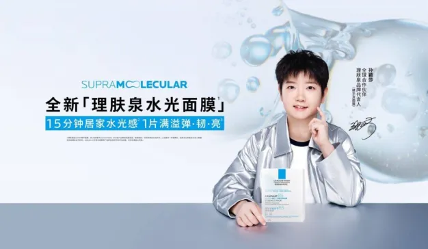 孙颖莎荣升理肤泉品牌代言人及全球合作伙伴，以先锋精神共启科学护肤新程
