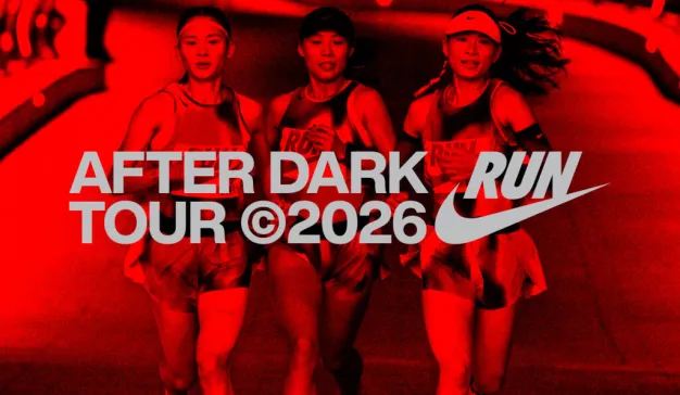 2026耐克After Dark Tour如约而至：女子全球夜跑系列赛，为她而生，为她而来