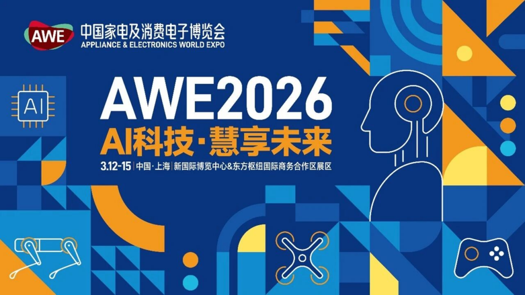 拓竹亮相AWE 2026：3D打印从“极客玩具”迈向“家庭标配”