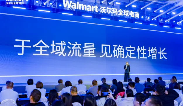 2026沃尔玛全球电商卖家峰会圆满收官！年度全渠道战略重磅发布！