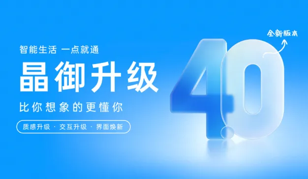 博西家电上线AI家电助手“小御AI”，核心能力可向第三方合作伙伴开放