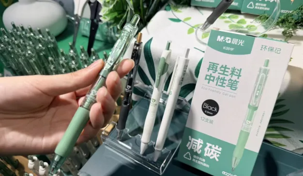 晨光发布「低碳办公伙伴计划」，携手企业共筑低碳办公生态