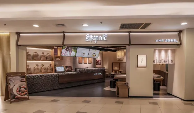 CFB 收购鲜芋仙后，首家全新门店形象曝光