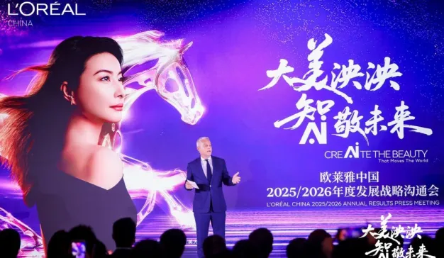 欧莱雅中国一季度业绩加速领跑市场，多项发布加码投资中国，首创“AI向美”新理念