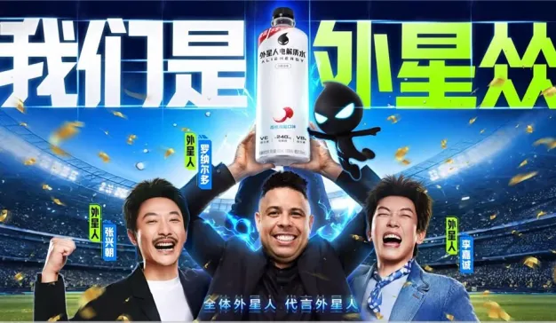 从绰号到品牌名：拆解外星人×罗纳尔多，如何用「集体记忆」打赢情感战役