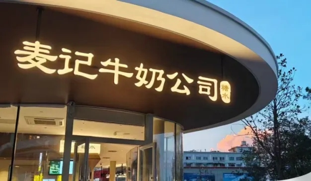糖水退潮，餐饮入冬……