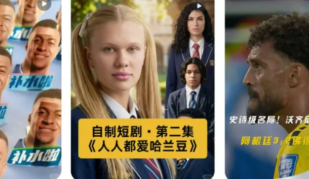 世界杯282亿曝光，小红书换不来一张上市“门票”