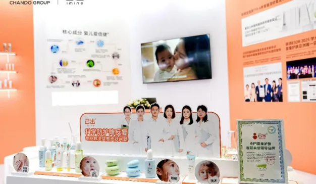CBME重磅发声！己出三大医研成果落地，领跑婴童功效护肤、赋能渠道增长