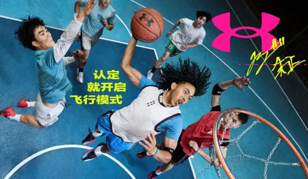 UNDER ARMOUR安德玛发布全新品牌主张“认定就乐在其中”，聚焦运动的真实收获与成长