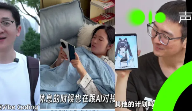 不坐办公桌、不敲代码：这届 AI 创作者，把工位搬进了掌心