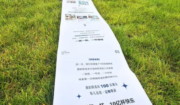 10亿杯咖啡液：一个品类从尝鲜到日常的“瑞幸即享样本”