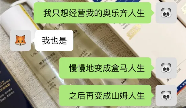 25元隔离霜“撞脸”540元CPB：资生堂撕破脸，奥乐齐赚麻了