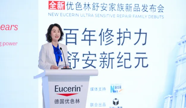 迭代周期从10年缩至2年，优色林怎么变快了？｜对话拜尔斯道夫集团东北亚董事总经理薛薇