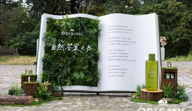 悦木之源「自然答案之书」活动启幕 登录四川海螺沟