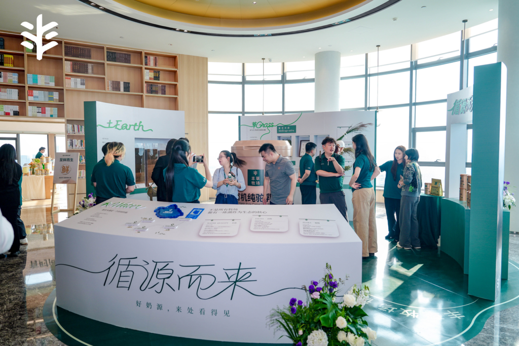 循源而来，至鲜而生：丰草牧场完成源头布局升级，「至鲜」有机纯驼乳粉正式上新