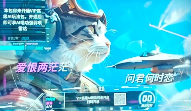 “看了烧心”：KTV 里的 AI MV，怎么走向了“赛博见手青”？