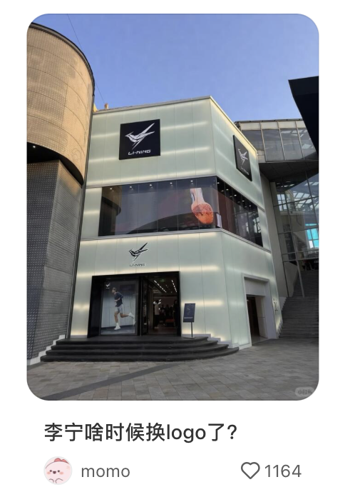 李宁高端线logo被吐槽太“鸟”了？