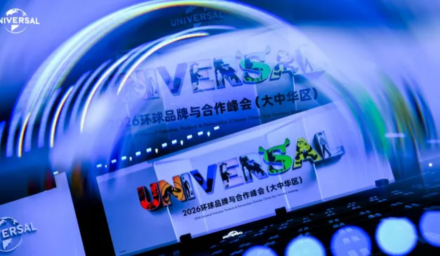 2026环球品牌与合作（大中华区）峰会 携手合作伙伴共拓品牌增长新机遇