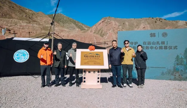 让守护扎根远山，让善意回响城市： 可隆携手觅蓝共建囊谦自然服务中心，以持续行动连接自然与公众