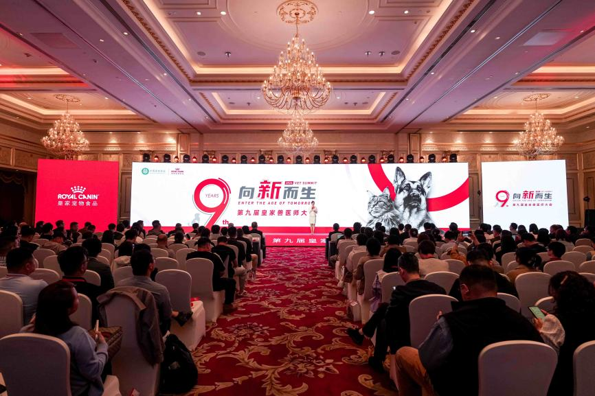 中国犬猫正在老去，行业准备好了吗？第九届皇家兽医师大会推动宠物健康老龄化从理念走向落地